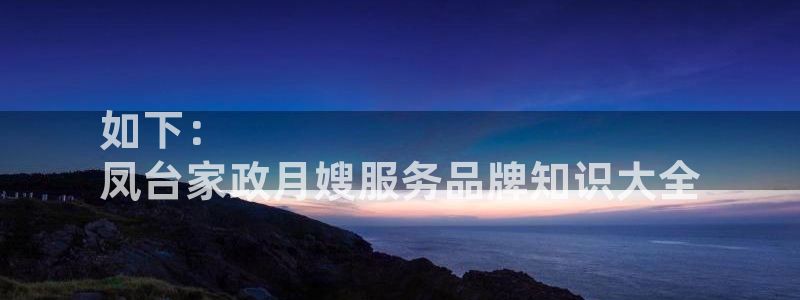 杏悦平台可靠吗是真的吗
