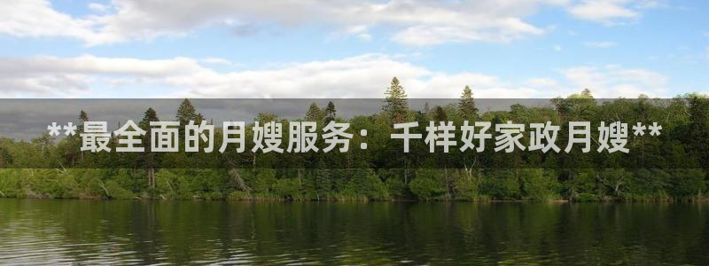 杏悦t首选推荐平台